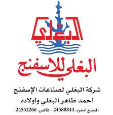 KUWAIT SPONGE INDUSTRIES CO.W.I.L
